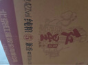 紅星二鍋頭 純糧兼香5 兼香型白酒 42度 500ml*12瓶 整箱裝 口糧酒 曬單實拍圖