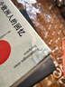 昨日的世界：一個歐洲人的回憶（為了更好地向前，我們要認(rèn)真回望昨日的世界） 曬單實拍圖
