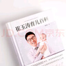京品閃發(fā)崔玉濤育兒百科全書圖解家庭育兒大百科嬰幼兒胎教寶寶輔食教程幼 崔玉濤育兒百科 曬單實(shí)拍圖