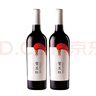賀蘭紅赤霞珠干紅葡萄酒寧夏賀蘭山東麓葡萄酒 國產(chǎn)紅酒750ml*2雙支 曬單實(shí)拍圖