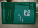 【新華書(shū)店正版】理解政治:從荷馬到施米特的27部核心文本 在中西碰撞、古今相照的“大政治”時(shí)代，政治學(xué)研究者深覺(jué)“理解政治”的緊迫性 2025新版 團購聯(lián)系客服 曬單實(shí)拍圖