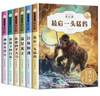 沈石溪動(dòng)物小說(shuō)全集 四年級五六年級課外書(shū)老師推薦課外讀物8-12歲適合小學(xué)9-10歲以上學(xué)生看讀的小學(xué)生課外閱讀書(shū)籍 沈石溪動(dòng)物小說(shuō)第一輯6冊 曬單實(shí)拍圖