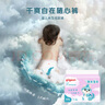 貝親（Pigeon）紙尿褲拉拉褲學(xué)走褲蠶絲蛋白男女通用 新款XXL28片(18kg以上)拉拉褲 曬單實(shí)拍圖