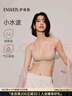 伊維斯（ENWEIS）【小水波】小胸聚攏透氣小海豚側(cè)收防外擴(kuò)文胸內(nèi)衣女 自然膚 M /160(適合：70ABCD,75ABC) 曬單實(shí)拍圖