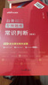中公教育2026行測申論國考省考通用教材國家公務(wù)員地方省考公務(wù)員考試教材行測申論國考省考通用真題模擬題庫用書(shū) 公務(wù)員專(zhuān)項判斷推理數量關(guān)系等12本 吉林省考河南河北安徽陜西湖北湖南四川等公務(wù)員省考通用  曬單實(shí)拍圖