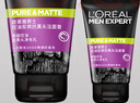 歐萊雅（LOREAL）男士控油炭爽抗黑頭潔面膏100ml+50ml 清潔毛孔緩解油膩 曬單實拍圖