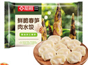 龍鳳 LONG FONG鮮脆蘆筍水餃春筍餃子蒸餃早餐食品生鮮面點(diǎn)速食鮮美 鮮脆蘆筍肉水餃4袋 2kg/120只 曬單實拍圖