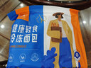 吾雙面包法式鄉(xiāng)村多口味面包520g 四口味速食懶人早代餐飽腹雜糧漢堡胚 曬單實拍圖