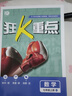【新華書店】2026新版初中必刷題七7八8九9年級上冊初一1二2三3語文數(shù)學英語物理化學政治歷史生物地理人教版北師華師滬科蘇教譯林外研教科湘教中圖星球版全套試卷上冊同步練習冊教輔題課時提優(yōu)中考資料 【 曬單實拍圖