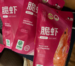 景明 袋裝脆蝦 海鮮干貨 干蝦 山東特產(chǎn) 蝦休閑零食 35g*2袋 袋裝脆蝦 4袋脆蝦 曬單實拍圖