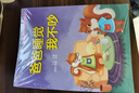 快樂(lè)小松鼠行為習(xí)慣養(yǎng)成繪本（共10冊(cè)）說(shuō)好了就要去做上書(shū)香節(jié)閱讀節(jié)  曬單實(shí)拍圖