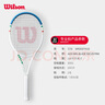 Wilson威爾勝ACE GIRL靈感拍系列全碳素專業(yè)網(wǎng)球拍BLADE 100 V9 FRM 2 曬單實(shí)拍圖