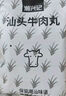 潮興記正宗汕頭牛肉丸牛筋丸雙拼凈重1kg牛肉含量95%火鍋食材燒烤關(guān)東煮 曬單實(shí)拍圖