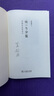 統(tǒng)一與分裂：中國歷史的啟示 葛劍雄全新視角解讀 曬單實拍圖