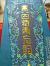 四特酒 東方韻 雅韻 特香型 52度 558ml 單瓶裝 曬單實拍圖