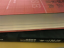 《民法典·婚姻家庭繼承注釋書》（家事法專用小紅書，一書盡攬現(xiàn)行有效辦案依據(jù)，麥讀法律54） 曬單實(shí)拍圖