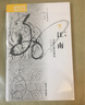 海外中國研究系列·江南：中國文雅的源流 曬單實(shí)拍圖