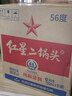 紅星二鍋頭 綠瓶大二 清香型白酒 純糧酒 口糧酒 特產(chǎn)禮品 節(jié)日送禮 56度 750mL 6瓶 整箱裝 曬單實(shí)拍圖