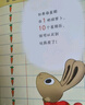 小兔子學存錢·3~7歲孩子的首本財商啟蒙繪本（讓孩子從1塊錢開始，養(yǎng)成存錢的好習慣?。?童書 曬單實拍圖