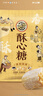 徐福記 酥心糖520g（約42顆） 酥糖兒童零食糖果結(jié)婚喜糖散裝解饞零食 曬單實(shí)拍圖