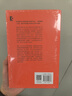 最后的禮物（諾貝爾文學(xué)獎得主古爾納作品第一輯） 小說(shuō) 雙11大促 曬單實(shí)拍圖