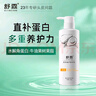 舒霖清爽控油洗發(fā)水蓬松去油舒緩頭癢洗發(fā)露清潔頭皮男士女士通用500g 曬單實拍圖