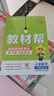 2025秋教材幫小學(xué)二年級上冊二上2年級數(shù)學(xué)人教版RJ教材同步講解 天星教育 曬單實拍圖