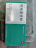 [東信] 吲哚美辛栓100mg*10枚/盒 曬單實(shí)拍圖