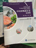 【新華書(shū)店2025正版】中國(guó)居民膳食指南2022新版 中國(guó)營(yíng)養(yǎng)學(xué)會(huì)編著 健康管理師公共科學(xué)減肥食譜營(yíng)養(yǎng)師科學(xué)全書(shū)人民衛(wèi)生出版社 中國(guó)居民膳食指南+中國(guó)食物成分表 套裝3冊(cè) 曬單實(shí)拍圖