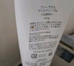芙麗芳絲（freeplus）氨基酸洗面奶 男女士 敏感肌100g 曬單實(shí)拍圖