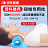 頸椎枕頸椎護頸托頸椎按摩器牽引器托舉器頸椎病專(zhuān)用枕頭消富貴包 【C型+T型組合套裝款】消除富貴包頸椎按摩器 京官方正品店?yáng)|自旗艦營(yíng) 曬單實(shí)拍圖