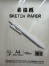 得力（deli）素描紙160g-A4-100張(袋)手繪臨摹學(xué)生用初學(xué)者鉛畫紙涂鴉美院學(xué)生開學(xué)禮物 曬單實(shí)拍圖
