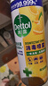 滴露（Dettol）消毒噴霧454ml除臭噴霧鞋子除臭殺菌噴霧馬桶消毒空氣清新柑橘 曬單實拍圖