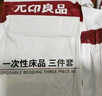 無印良品四件套旅行一次性床單被套罩枕套加厚酒店床上用品雙人款-巴洛克 曬單實拍圖