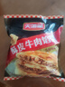 天海藏酥皮牛肉餡餅500g/包皮薄餡大金黃酥脆開學早餐速食 牛肉餡餅500g*4袋共20片 曬單實拍圖