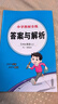 2025秋薛金星小學(xué)教材全練 5五年級英語上冊人教版RJ新起點(一年級起點)5五上英語課本同步練習(xí)冊全練全測單元期中期末測試卷 金星教育 曬單實拍圖