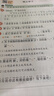 學(xué)而思 2025新版課堂筆記+同步拓展閱讀 一年級上冊 同步教材課本提前學(xué) 名師筆記名師講 曬單實拍圖