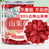 養(yǎng)益君山茱萸250g（2罐）茱萸肉 陜西生曬山萸肉去核山茱萸搭中藥材 曬單實(shí)拍圖