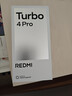 小米（MI）REDMI Turbo 4 Pro 第四代驍龍8s 7550mAh長(cháng)續航 16GB+512GB 黑色 小米紅米5G手機 曬單實(shí)拍圖