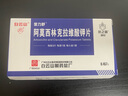 [抗之霸] 阿莫西林克拉維酸鉀片 0.457g*8片/盒 3盒裝 曬單實(shí)拍圖