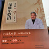包郵 宋兆普老中醫保健小妙招 養生智慧簡(jiǎn)單使用預防雜癥妙方詳解居家食療中醫世家歷代傳承經(jīng)典妙方養生書(shū)籍  發(fā)書(shū)評贏(yíng)免單 曬單實(shí)拍圖