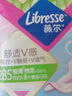 薇爾醫(yī)護級衛(wèi)生巾京東自營姨媽巾量多夜用420mm*6片 官方旗艦 曬單實拍圖