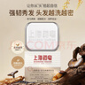上海藥皂香皂首烏側(cè)柏葉再新洗發(fā)皂60g黑芝麻提取物去油無(wú)皂基洗頭蓬松 曬單實(shí)拍圖