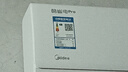 美的空調掛機酷省電pro大1.5/大1匹匹新一級能效全直流變頻節能省電低噪音防直吹以舊換新家電國家補貼 大1匹 一級能效 酷省電pro 節能40% 曬單實(shí)拍圖