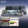 360汽車行車記錄儀M320 2K+1440P高清夜視 前后雙錄車載流媒體后視鏡 曬單實(shí)拍圖