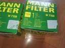 曼牌機(jī)油濾芯機(jī)濾清器機(jī)油格W7158 高爾夫6 1.6 1.4T 曬單實(shí)拍圖