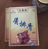 三鳳橋經(jīng)典醬排骨禮盒真空包裝940克無錫特產(chǎn)伴手禮鹵味熟食禮盒大禮包 曬單實(shí)拍圖