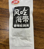 衛(wèi)龍風(fēng)吃海帶加量裝400g送女友禮物 國產(chǎn)海帶下飯菜休閑小零食 曬單實(shí)拍圖