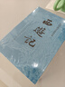 西游記 七年級上初一初中必讀 人民文學(xué)出版社 原著(zhù)版完整無(wú)刪減注釋豐富定本（套裝上下全2冊）中國古典文學(xué)讀本叢書(shū)四大名著(zhù)1-9年級小學(xué)初中高中必讀書(shū)單語(yǔ)文推薦閱讀 小說(shuō) 發(fā)書(shū)評贏(yíng)免單 曬單實(shí)拍圖
