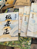 張居正 20周年典藏版全套4冊 熊召政作品 胡歌主演電視劇《風(fēng)禾盡起張居正》原著(zhù)小說(shuō) 第六屆茅盾文學(xué)獎獲獎作品 曬單實(shí)拍圖
